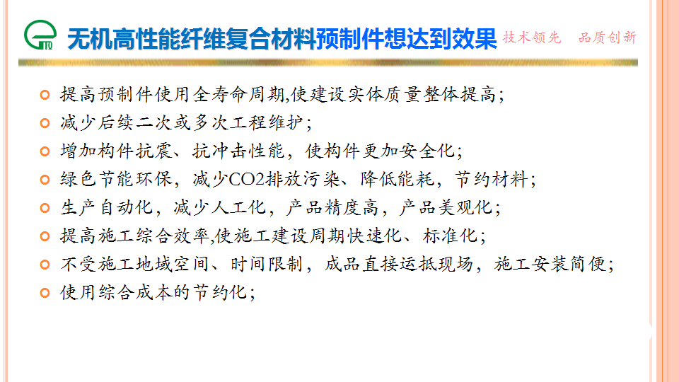 裝配式機(jī)房在通信基站工程中的應(yīng)用